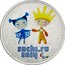 Russia 25 Roubles Olympic Winter Games "Sochi 2014" 2013 Y# 1472a SOCHI.RU 2014 coin reverse