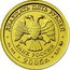 Russia 25 Roubles Scorpion 2005 Y# 922 ДВАДЦАТЬ ПЯТЬ РУБЛЕЙ БАНК РОССИИ ∙ AU 999 ∙ 2005 Г. ∙ 3,11 ММД ∙ coin obverse