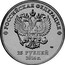 Russia 25 Roubles Sochi 2014 Olympic Torch 2014 Y# 1501 РОССИЙСКАЯ ФЕДЕРАЦИЯ СПМД 25 РУБЛЕЙ 2014 Г. coin obverse