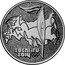 Russia 25 Roubles Sochi 2014 Olympic Torch 2014 Y# 1501 SOCHI.RU 2014 coin reverse