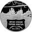 Russia 25 Roubles The Vyatka Saint Trifon Monastery of the Assumption (the XVIth century), the City of Kirov 2007 СП Proof Y# 969 ВЯТСКИЙ УСПЕНСКИЙ ТРИФОНОВ МОНАСТЫРЬ ОСН. В XVI В. coin reverse