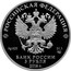 Russia 3 Roubles 150 years of Russian Historical Society 2016 СПМД Proof; St. Petersburg Mint РОССИЙСКАЯ ФЕДЕРАЦИЯ AG 925 31,1 СПМД БАНК РОССИИ 3 РУБЛЯ 2016 Г. coin obverse