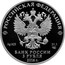 Russia 3 Roubles Ensemble of the Novodevichy Convent 2016 СПМД Proof; St. Petersburg Mint РОССИЙСКАЯ ФЕДЕРАЦИЯ AG 925 31,1 СПМД БАНК РОССИИ 3 РУБЛЯ 2016 Г. coin obverse