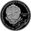 Russia 3 Roubles Establishment of Notarial System 2016 СПМД Proof; St. Petersburg Mint 150-ЛЕТИЕ УТВЕРЖДЕНИЯ ПОЛОЖЕНИЯ О НОТАРИАЛЬНОЙ ЧАСТИ 27 АПРЕЛЯ 1866 Г. coin reverse