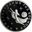 Russia 3 Roubles (International Space Year) Y# 297 МЕЖДУНАРОДНЫЙ ГОД КОСМОСА coin reverse