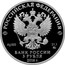 Russia 3 Roubles Juma-Jami Mosque in Evpatoria 2016 ММД Proof; Moscow Mint РОССИЙСКАЯ ФЕДЕРАЦИЯ AG 925 31,1 ММД БАНК РОССИИ 3 РУБЛЯ 2016 Г. coin obverse