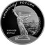 Russia 3 Roubles Mamay Mound 2015 СПМД Proof; St. Petersburg Mint СИМВОЛЫ РОССИИ МАМАЕВ КУРГАН coin reverse