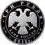 Russia 3 Roubles Nizhny Novgorod Kremlin 2015 СПМД St. Petersburg Mint ТРИ РУБЛЯ БАНК РОССИИ ∙ AG 925 ∙ 2015 Г. ∙ 31,1 ММД coin obverse