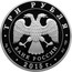 Russia 3 Roubles Nizhny Novgorod Kremlin (Colorized) 2015 СПМД Proof; St. Petersburg Mint ТРИ РУБЛЯ БАНК РОССИИ ∙ AG 925 ∙ 2015 Г. ∙ 31,1 СПМД ∙ coin obverse