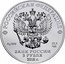 Russia 3 Roubles Saint George the Victorious 2018 СПМД РОССИЙСКАЯ ФЕДЕРАЦИЯ AG 999 31,1 СПМД БАНК РОССИИ 3 РУБЛЯ 2016 Г. coin obverse
