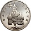 Russia 3 Roubles Second World War North Convoy 1992 ЛМД Prooflike Y# 304 БАНК РОССИИ 3 РУБЛЯ 1992 ЛМД coin obverse