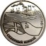 Russia 3 Roubles Second World War North Convoy 1992 ЛМД Prooflike Y# 304 СЕВЕРНЫЙ КОНВОЙ 1941 1945 coin reverse