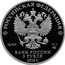 Russia 3 Roubles The 175th Anniversary of the Savings Business in Russia 2016 СПМД Proof; St. Petersburg Mint РОССИЙСКАЯ ФЕДЕРАЦИЯ AG 925 31,1 СПМД БАНК РОССИИ 3 РУБЛЯ 2016 Г. coin obverse