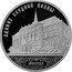 Russia 3 Roubles The Loan Treasury Building 2016 ММД Proof; Moscow Mint ЗДАНИЕ ССУДНОЙ КАЗНЫ МОСКВА coin reverse