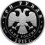 Russia 3 Rubles Akhmat Kadyrov Mosque 2015 СПМД Proof; St. Petersburg Mint ТРИ РУБЛЯ БАНК РОССИИ ∙ AG 925 ∙ 2015 Г. ∙ 31,1 СПМД coin obverse