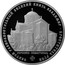 Russia 3 Rubles Saint Equal to the Apostles Grand Duke Vladimir – Baptizer of Russia 2015 ММД Proof; Moscow Mint СВЯТОЙ РАВНОАПОСТОЛЬНЫЙ ВЕЛИКИЙ КНЯЗЬ ВЛАДИМИР - КРЕСТИТЕЛЬ РУСИ ХЕРСОНЕС ∙ СЕВАСТОПОЛЬ coin reverse