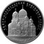 Russia 3 Rubles St. Ascension Army Cathedral / Novocherkassk 2015 ММД Proof; Moscow Mint СВЯТО-ВОЗНЕСЕНСКИЙ ВОЙСКОВОЙ СОБОР НОВОЧЕРКАССК coin reverse