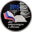 Russia 3 Rubles The Year of Literature in Russia 2015 ММД Proof; Moscow Mint 2015 ГОД ЛИТЕРАТУРЫ В РОССИИ coin reverse