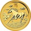 Australia 30000 Dollars (Year of the Horse) KM# 2109 YEAR OF THE HORSE P TV coin reverse