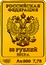 Russia 50 Roubles Sochi 2014 Olympic Mascots - The Bear 2012 Y# 1506 РОССИЙСКАЯ ФЕДЕРАЦИЯ 50 РУБЛЕЙ 2012 Г. СПМД AU 999 7,78 coin obverse