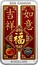 Canada 8 Dollars Chinese Blessings 2018 2018 CANADA 8 DOLLARS coin reverse