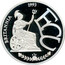 UK ECU United Kingdom 1993 BRITANNIA 1993 ECU coin obverse