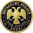 Russia Fifty Roubles 60th Anniversary of the Victory 1945 2005 Proof Y# 894 ПЯТЬДЕСЯТ РУБЛЕЙ БАНК РОССИИ ∙ AU 999 ∙ 2005 Г. ∙ 7,78 ММД ∙ coin obverse