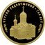Russia Fifty Roubles 700th anniversary Sergey Radonezhsky 2014 Proof Y# 1529 СЕРГИЙ РАДОНЕЖСКИЙ ∙ 700 ЛЕТ coin reverse