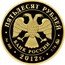 Russia Fifty Roubles Arbitration Court System 2012 Proof Y# 1376 ПЯТЬДЕСЯТ РУБЛЕЙ БАНК РОССИИ ∙ AU 999 ∙ 2012 Г. ∙ 7,78 ММД ∙ coin obverse