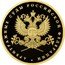 Russia Fifty Roubles Arbitration Court System 2012 Proof Y# 1376 АРБИТРАЖНЫЕ СУДЫ РОССИЙСКОЙ ФЕДЕРАЦИИ coin reverse