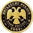 Russia Fifty Roubles Historic Monuments of Veliky Novgorod 2009 Proof Y# 1202 ПЯТЬДЕСЯТ РУБЛЕЙ БАНК РОССИИ ∙ AU 999 ∙ 2009 Г. ∙ 7,78 ММД ∙ coin obverse