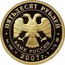 Russia Fifty Roubles Khakasia 2007 Proof Y# 1097 ПЯТЬДЕСЯТ РУБЛЕЙ БАНК РОССИИ ∙ AU 999 ∙ 2007 Г. ∙ 7,78 ММД ∙ coin obverse