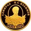 Russia Fifty Roubles Naval Commander Pavel Nakhimov 2002 СП Proof Y# 786 АДМИРАЛ П.С. НАХИМОВ 1802 1855 coin reverse