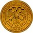 Russia Fifty Roubles Saint George the Victorious 2009 Y# 1049 ПЯТЬДЕСЯТ РУБЛЕЙ БАНК РОССИИ ∙ AU 999 ∙ 2010 Г. ∙ 7,78 ММД ∙ coin obverse