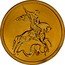 Russia Fifty Roubles Saint George the Victorious 2009 Y# 1049 - coin reverse