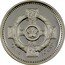 UK Pound 25th Anniversary of Decimal Currency Celtic Cross (Piedfort) 1996 Proof KM# P23 ONE POUND coin reverse