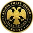 Russia Ten Thousand Roubles 1150th Anniversary of the Origin of the Russian Statehood 2012 Prooflike Y# 1370 ДЕСЯТЬ ТЫСЯЧ РУБЛЕЙ БАНК РОССИИ ∙ AU 999 СПМД ∙ 2012 Г. ∙ 1 КГ №___∙ coin obverse