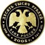 Russia Ten Thousand Roubles 60th Anniversary Victory Great Patriotic War 2005 Proof Y# 896 ДЕСЯТЬ ТЫСЯЧ РУБЛЕЙ БАНК РОССИИ ∙ AU 999 ММД ∙ 2005 Г. ∙ 1 КГ № 000 ∙ coin obverse