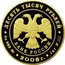 Russia Ten Thousand Roubles Moscow Kremlin and Red Square 2006 Proof Y# 1064 ДЕСЯТЬ ТЫСЯЧ РУБЛЕЙ БАНК РОССИИ ∙ AU 999 ММД ∙ 2006 Г. ∙ 1 КГ № 000 ∙ coin obverse
