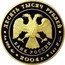Russia Ten Thousand Roubles Reindeer 2004 Proof Y# 1028 ДЕСЯТЬ ТЫСЯЧ РУБЛЕЙ БАНК РОССИИ ∙ AU 999 ММД ∙ 2004 Г. ∙ 1 КГ № 000 ∙ coin obverse