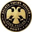 Russia Ten Thousand Roubles Tercentennial Anniversary of the Voluntary Entering of Khakasiya into Russia 2007 Proof Y# 1098 ДЕСЯТЬ ТЫСЯЧ РУБЛЕЙ БАНК РОССИИ ∙ AU 999 ММД ∙ 2007 Г. ∙ 1 КГ № 000 ∙ coin obverse