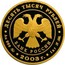 Russia Ten Thousand Roubles The Map 2003 Proof Y# 879 ДЕСЯТЬ ТЫСЯЧ РУБЛЕЙ БАНК РОССИИ ∙ AU 999 ММД ∙ 2003 Г. ∙ 1 КГ № 200 ∙ coin obverse