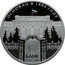 Russia Twenty Five Roubles 150th Anniversary of the Bank of Russia 2010 Proof Y# 1229 ОСНОВАН В 1860 ГОДУ БАНК РОССИИ coin reverse