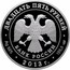 Russia Twenty Five Roubles Architect Rossi Street St. Petersburg 2013 СПМД Proof Y# 1457 ДВАДЦАТЬ ПЯТЬ РУБЛЕЙ БАНК РОССИИ ∙ AG 925 ∙ 2013 Г. ∙ 155,5 СПМД ∙ coin obverse