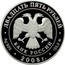 Russia Twenty Five Roubles Astrakhan Kremlin 2008 Proof Y# 1125 ДВАДЦАТЬ ПЯТЬ РУБЛЕЙ БАНК РОССИИ ∙ AG 925 ∙ 2008 Г. ∙ 155,5 ММД ∙ coin obverse