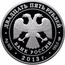 Russia Twenty Five Roubles Dynamo Hockey 2013 СПМД Proof Y# 1438 ДВАДЦАТЬ ПЯТЬ РУБЛЕЙ БАНК РОССИИ ∙ AG 925 ∙ 2013 Г. ∙ 155,5 СПМД ∙ coin obverse