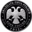 Russia Twenty Five Roubles Istra New Jerusalem Monastery 2012 Proof Y# 1336 ДВАДЦАТЬ ПЯТЬ РУБЛЕЙ БАНК РОССИИ ∙ AG 925 ∙ 2012 Г. ∙ 155,5 ММД ∙ coin obverse