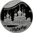 Russia Twenty Five Roubles Millennium of Yaroslavl 2010 Proof Y# 1233 ХРАМОВЫЙ АНСАМБЛЬ В КОРОВНИКАХ ЯРОСЛАВЛЬ coin reverse
