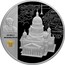 Russia Twenty Five Roubles St. Isaac Cathedral St. Petersburg 2014 Proof Y# 1537 ОГЮСТ МОНФЕРРАН coin reverse