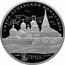 Russia Twenty Five Roubles Staritsa Monastery 2013 СПМД Proof Y# 1460 СВЯТО-УСПЕНСКИЙ МОНАСТЫРЬ СТАРИЦА coin reverse